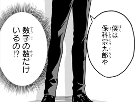 kizuku187's tweet photo. 怪獣8号RELAX5巻、本日発売です！
良い表紙！

オマケ漫画にほんっの少しだけですが
宗十郎とその兄、宗九郎も登場します！
（こういうズルもどんどんしていきます！）
よろしくお願いします！ https://t.co/voDmZIvR0V