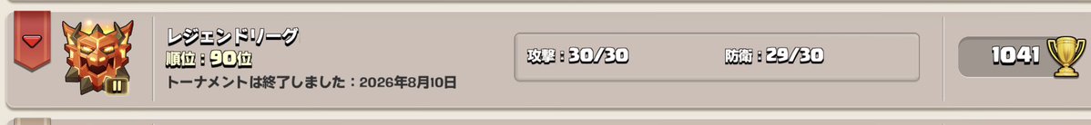 gonzo_coc's tweet photo. 1ヶ月前ゴミだった成績の人がとある人のアドバイスを聞いただけで少しずつ上手くはなっている

なお編成 https://t.co/f8avlvgkkV