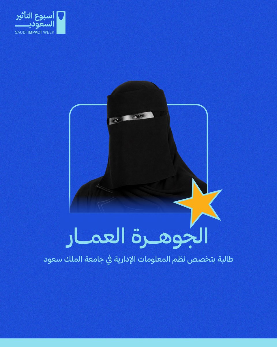 SaudiImpactWeek's tweet photo. https://t.co/oKjMnRDfNO