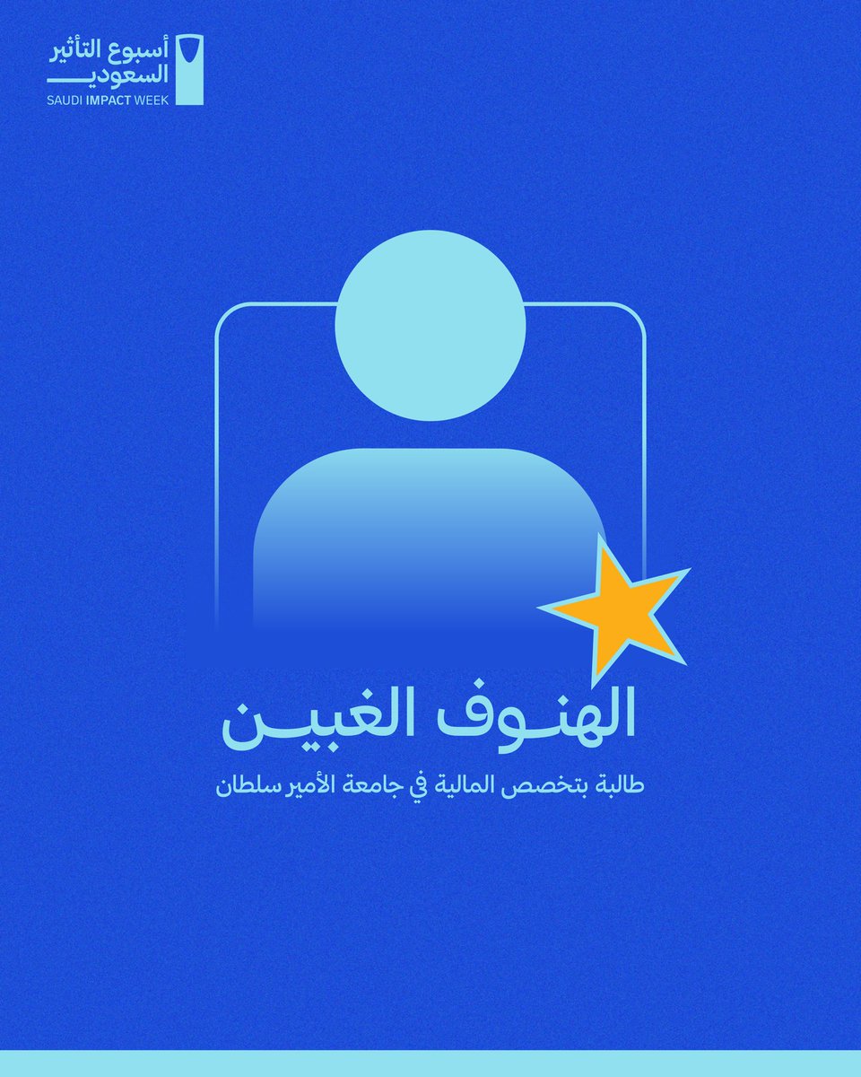 SaudiImpactWeek's tweet photo. https://t.co/oKjMnRDfNO
