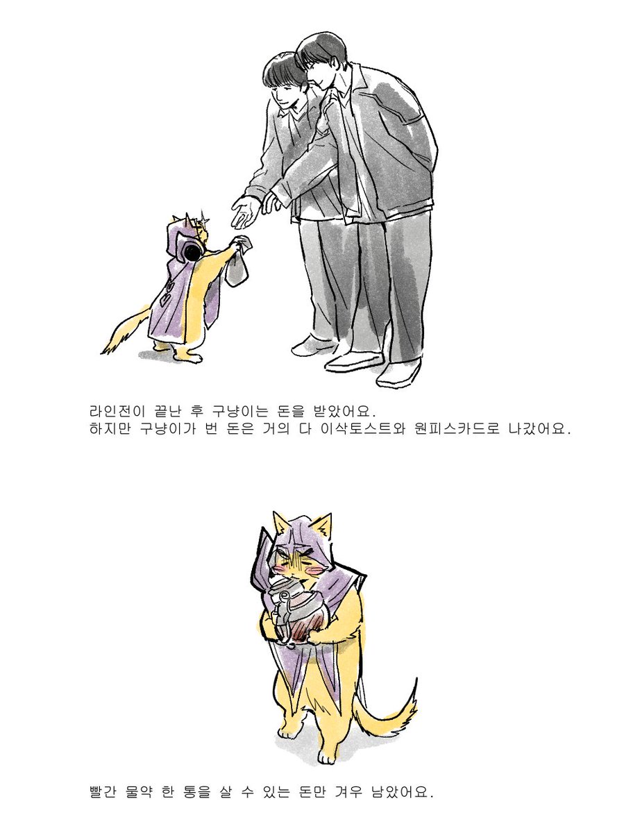 YUMENODUO's tweet photo. 구냥이 이야기 https://t.co/bhsVMlc5NI