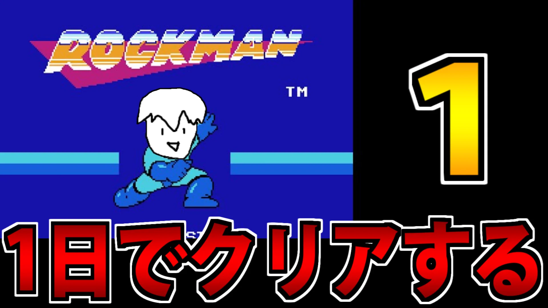 ロックマン　EMPIRE エンパイア 1st 初期 スタジャン シン＠たわむれる on X: 