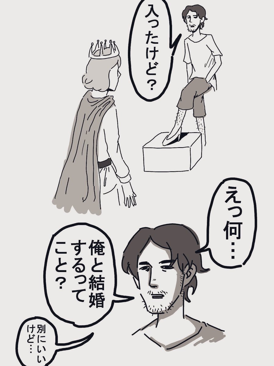 kuzushinsetsu's tweet photo. 再現性があるか試してみよう。

シンデレラ。
トゥルーエンディングルートです。 https://t.co/HwtmGHWxpE