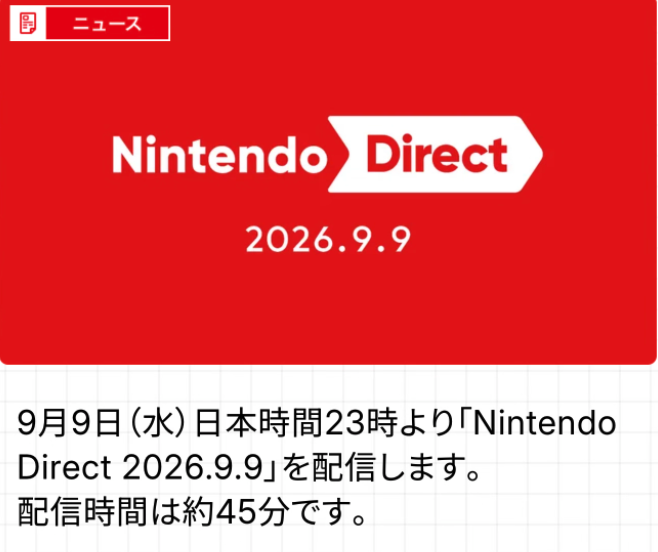 Sifu_pokePress's tweet photo. Nintendo Direct（ニンダイ）の放送が決定！Nintendo Direct 2026.9.9

🗓️日時：9月9日(水)23:00〜
約45分

ポケモンの情報がでたらまとめます
ぽこあポケモンDLC第2弾は2026年冬配信 https://t.co/MhVccIi1Nu