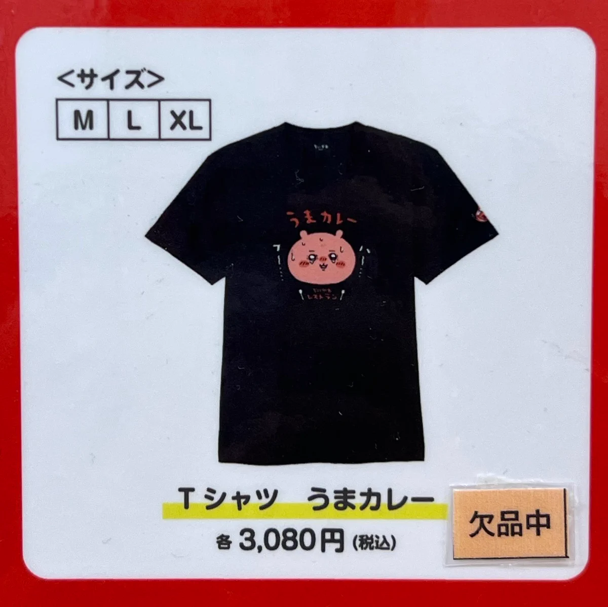 ちいかわレストラン THE GUEST CAFE BY PARCO｜池袋PARCO店 on X