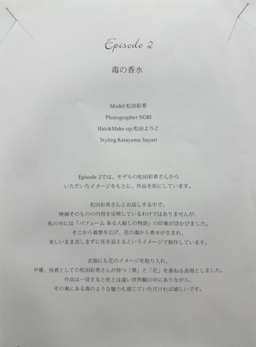 arsExhibition_N's tweet photo. #写真展Story

展示期間中は会場に来てくれた方向けにキャプション貼っていましたが、
キャプションを見て作品の内容に興味を示してくれた方も多かったので、こちらに写真載せておきます。
(ご要望も多かったので) https://t.co/nZ7GwueWno
