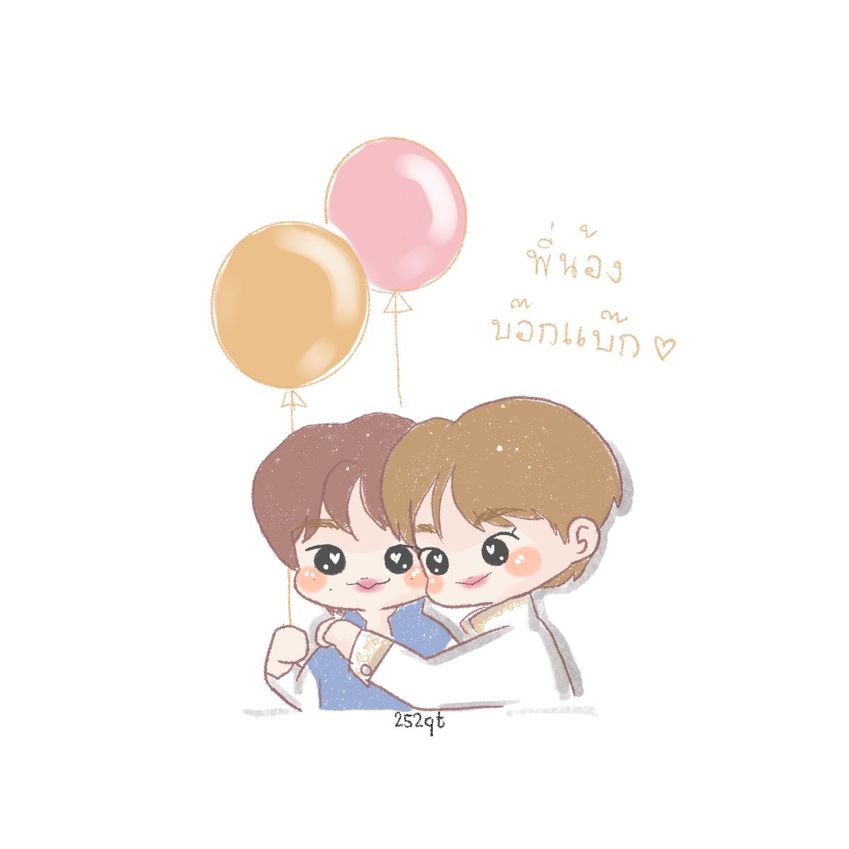 252qt's tweet photo. พี่น้องบ๊อกแบ๊ก🫳🐶

// หัวจุ่มกันน่ารัก 
#SUNGCHAN #ANTON
#RIIZE_Our_3rdChapter
#라이즈와_브리즈_계속될_우리이야기
#RIIZEとBRIIZEで迎える3周年
#RIIZE_Fanart #252qt https://t.co/sO0WkTLmJH