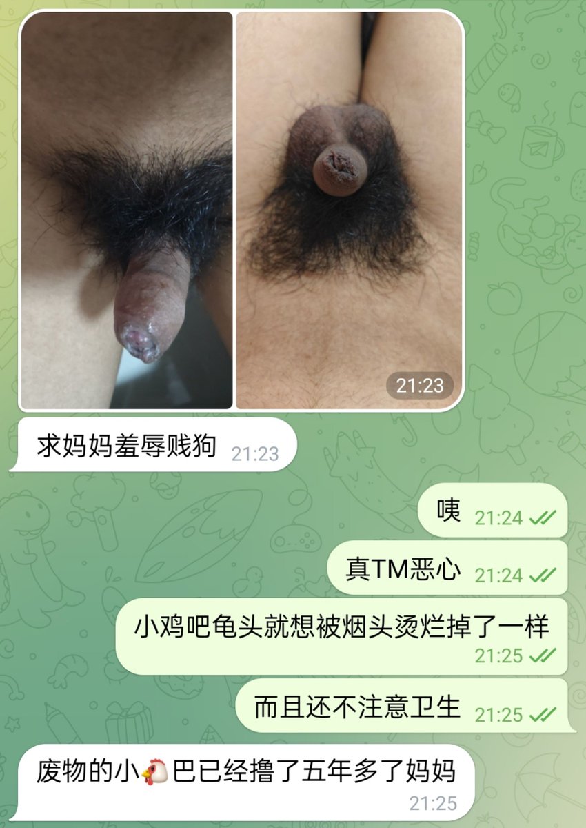 qianyuexingchen's tweet photo. 曝光一只非常恶心的废屌贱狗。看起来真的恶心死了！！
#曝光 #小鸡鸡 https://t.co/0fjFaScuak