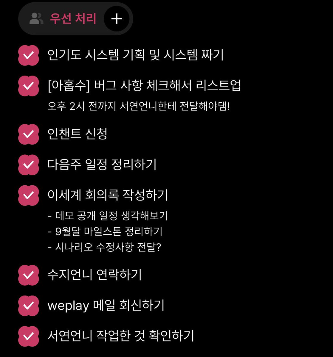 cherin_i's tweet photo. 꺄~~ 오늘 목표한 일 다 달성했다 🥹 맘 편하게 쉬러 가보겠습니다 https://t.co/BFtcvQo9Om