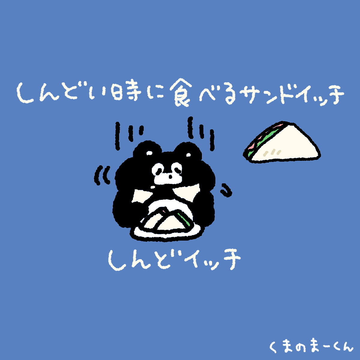 EVERYDAYSUNDAY_'s tweet photo. しんどいひとへ https://t.co/xnspbWToJZ