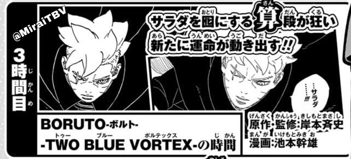 MiraiTBV's tweet photo. Promo for the upcoming V Jump #11 in WSJ #41:

Editor's Comment:
With the plan to use Sarada as bait falling apart, destiny once again begins to move!!
#boruto https://t.co/K80Qb4Wa5X