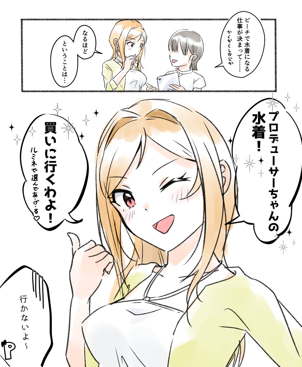 yawaraka_mellow's tweet photo. プロデューサーちゃんと莉緒です https://t.co/uGrg7wASf4