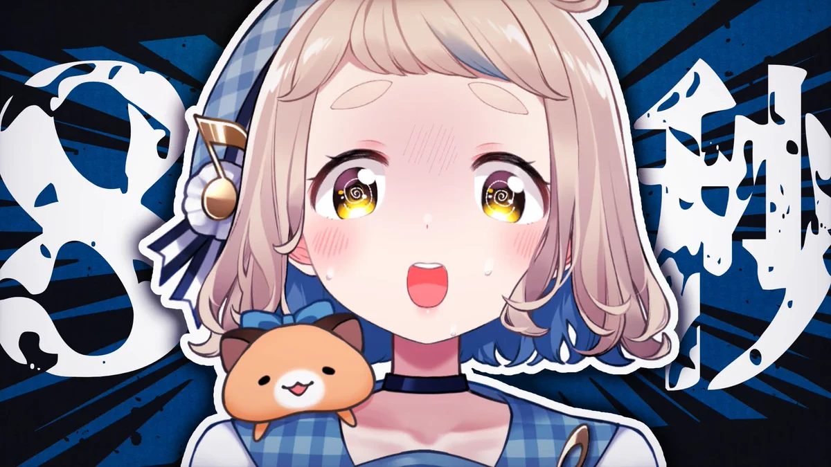 町田 ち ま