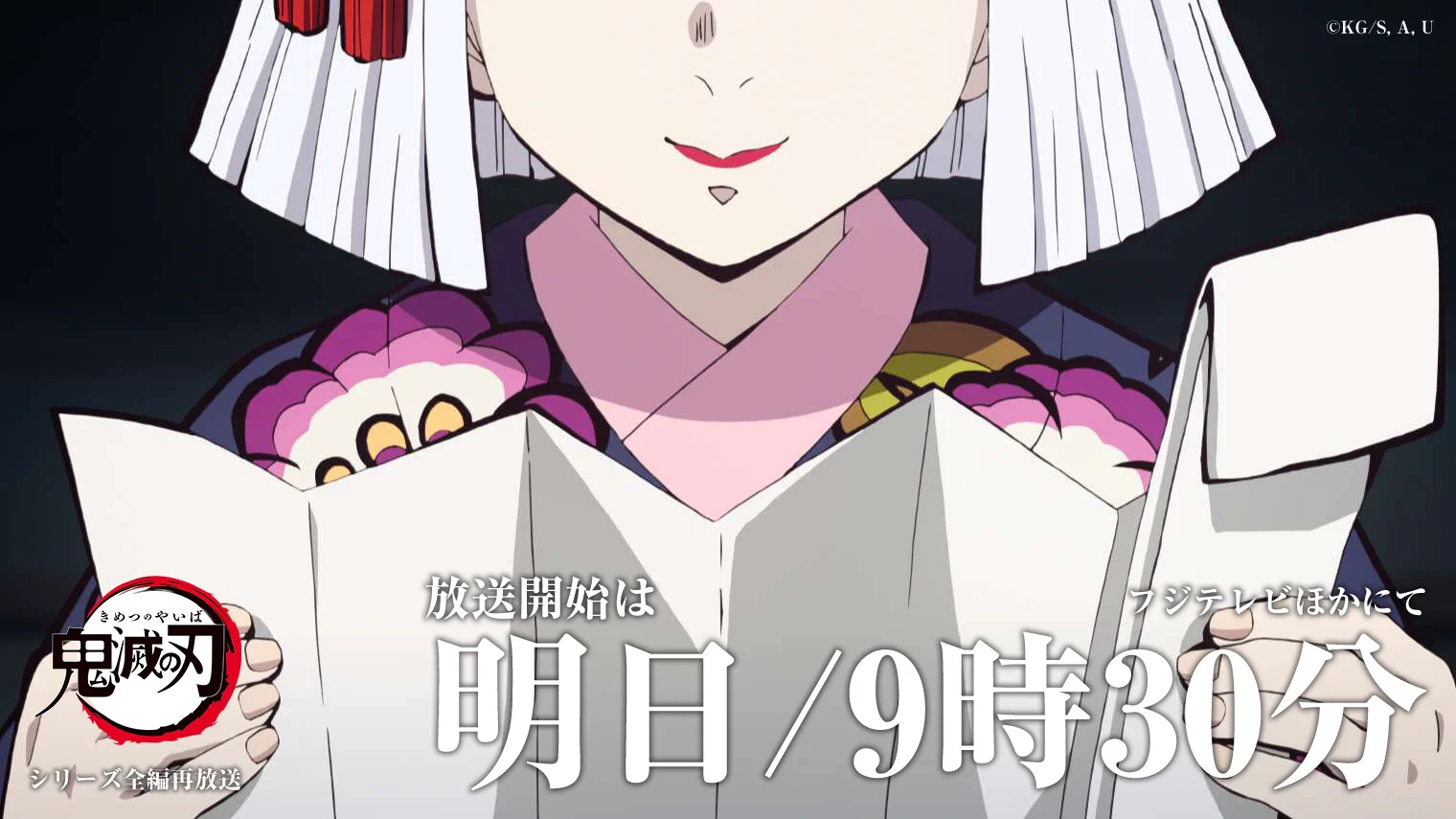ufotable on X: 