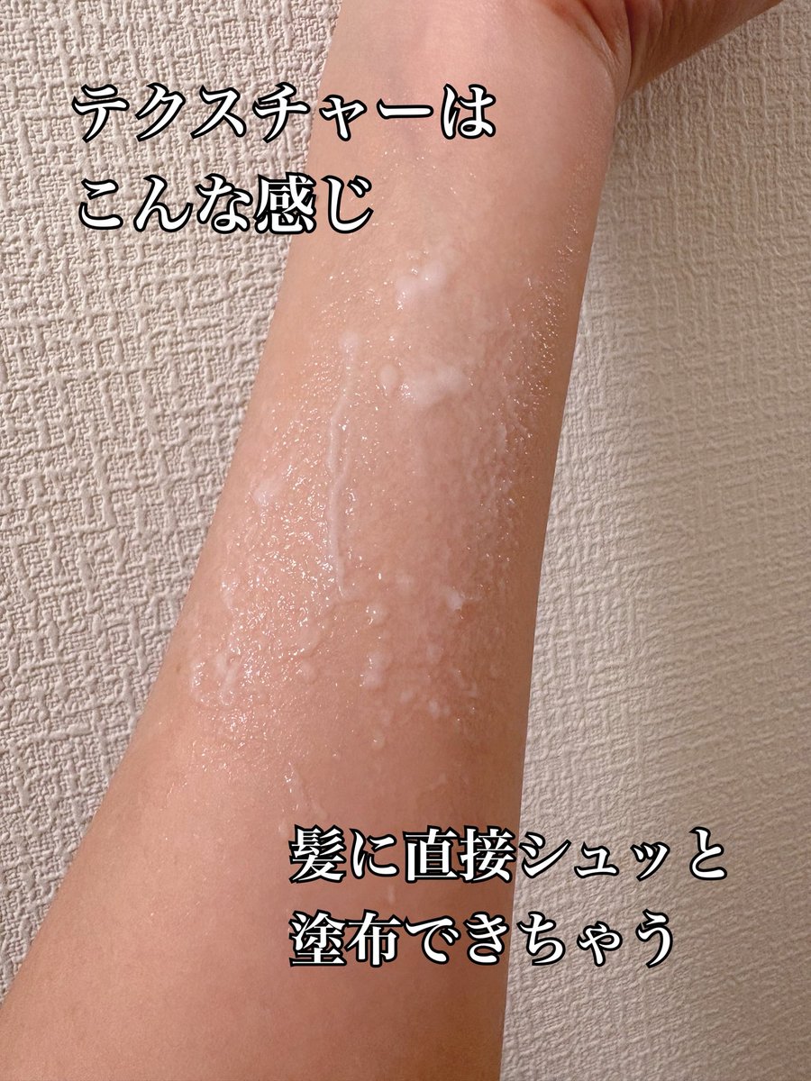 maple_and_child's tweet photo. Straineから商品提供を頂きました。
ストレートヘアミスト
ヘアミルクがミストになって塗布できる新感覚のアイテム👀
しっとりとしたテクスチャーでうるおいを感じられそう！
お風呂上がりのタオルドライ後にこちらを使うと、とぅるんとしたなめらかな髪に仕上がるところがお気に入り💕 https://t.co/kwyqvlaO0y