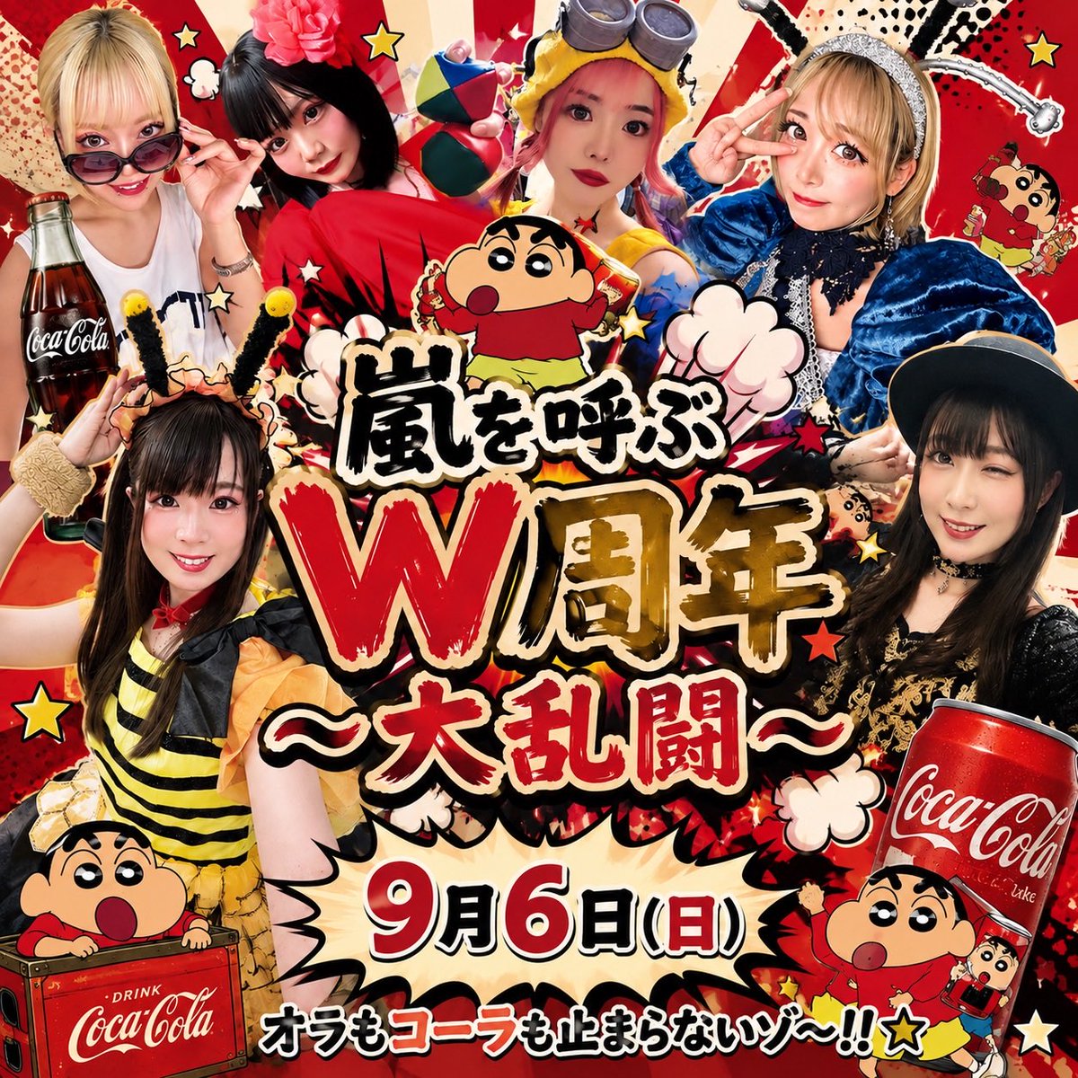 早乙女愛