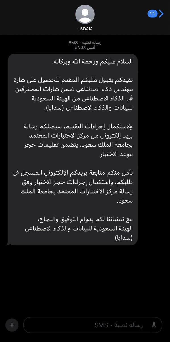 Nora__800's tweet photo. ❤️❤️🙏🏻 الحمدلله جتني الرسالة بشكل غير متوقع بخصوص شارة مهندس ذكاء اصطناعي 🥹✨
بس حابة أعرف من وين أقدر أستعد لها وأذاكر للاختبار؟ اللي عنده خلفية أو يعرف مصادر للمذاكرة ياليت يفيدني 🙏🏻❤️ https://t.co/8DyraSUdtl