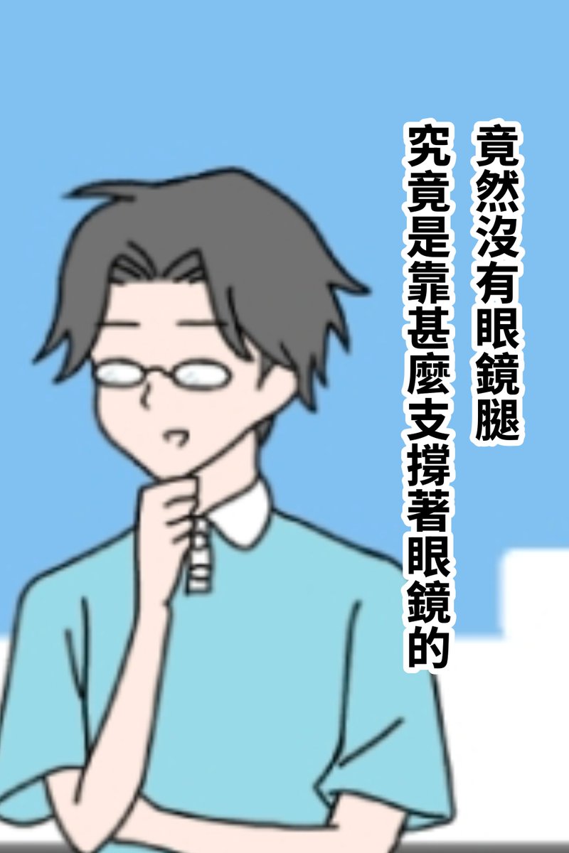 Cora1ie_0110's tweet photo. 腦了一下第二十六關的前情
#ロングボーイ https://t.co/EFxxIegAxB