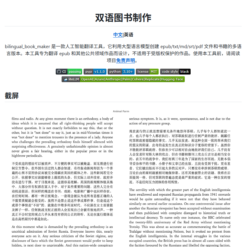 bkdgiffug's tweet photo. 想把一本英文电子书直接变成中英对照版？不用自己复制粘贴到翻译软件里折腾。

最近发现一个开源工具 bilingual_book_maker，专门用 AI 帮你批量处理电子书和文本。

📚 EPUB / TXT / MD / SRT / PDF 都能处理
🤖 GPT、Claude、Gemini、Qwen 等模型可切换
🌍 自定义目标语言和翻译风格
📖 最后直接生成双语 EPUB / 文本文件
⚡ 支持断点续译、批量处理，长文档也省事

特别适合拿来处理公共领域作品或自己拥有翻译权限的内容，做双语阅读材料很方便。
🔗 https://t.co/hrmu4zpcY1