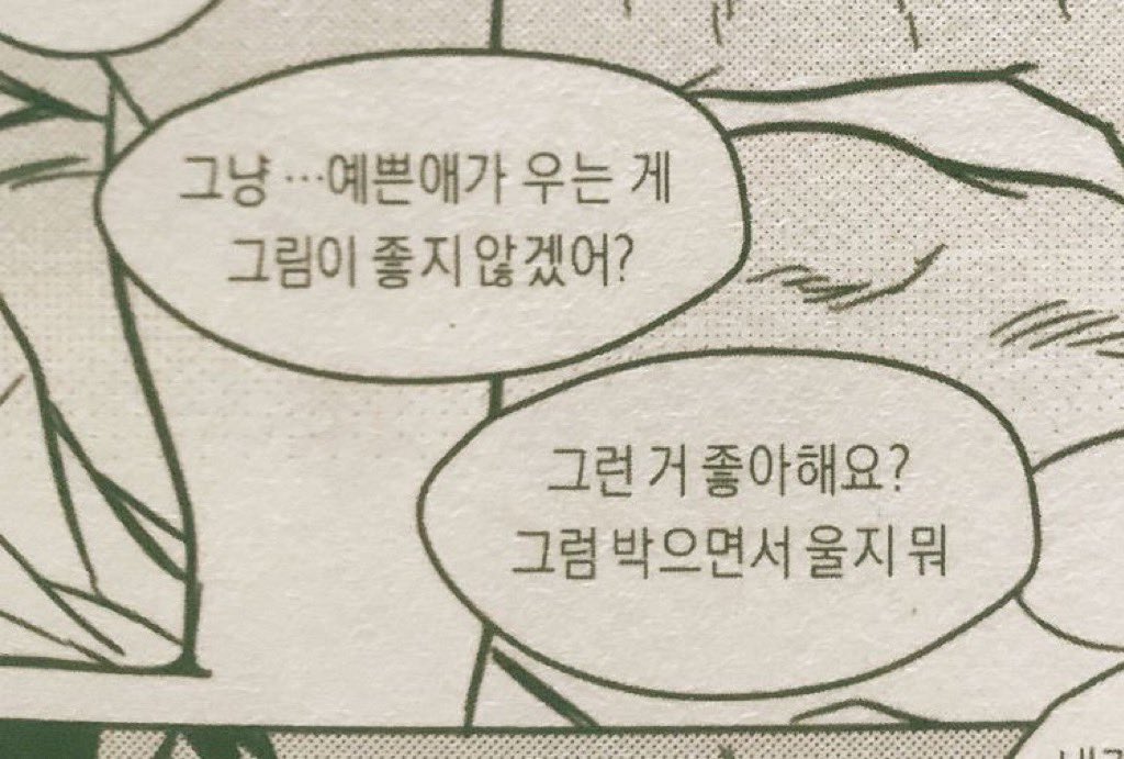 0re0nute11a's tweet photo. 아 이거 완전 배세문대야

자기가 깔릴 거라고 직감한 박문대가 머리 굴려서 최후의 발악으로 포지션 강탈해 보려다가 장렬히 실패하는 모습이 눈에 훤함ㅋㅋㅋㅋ https://t.co/SCa86eMEHT