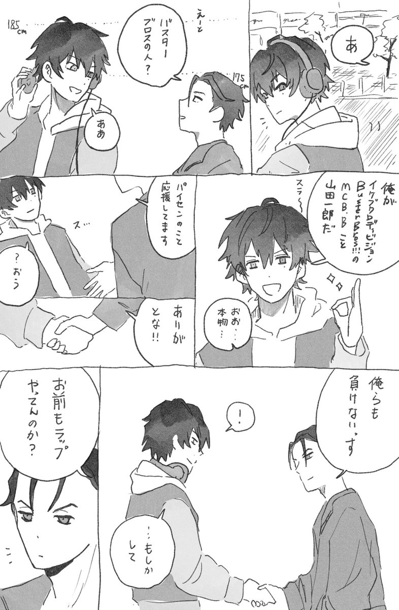 bon_nibi's tweet photo. ⚠︎匕プ力リクロスオーバー注意

宣戦布告したらサイファーに連れて行かれた話 https://t.co/bzqjeCtUml