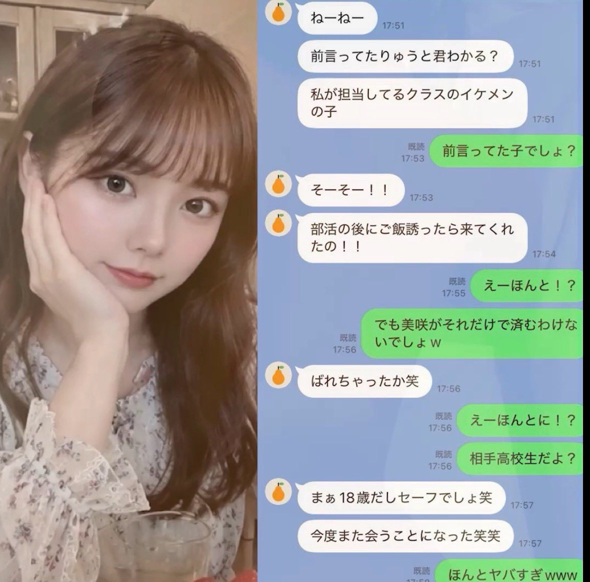 Hancg5's tweet photo. 某有名学校の教育実習生、男子生徒を食べて個人情報もバレてハ〆が世に出てしまう

詳細はリプに書いとくわ https://t.co/bYryHiQ6pl