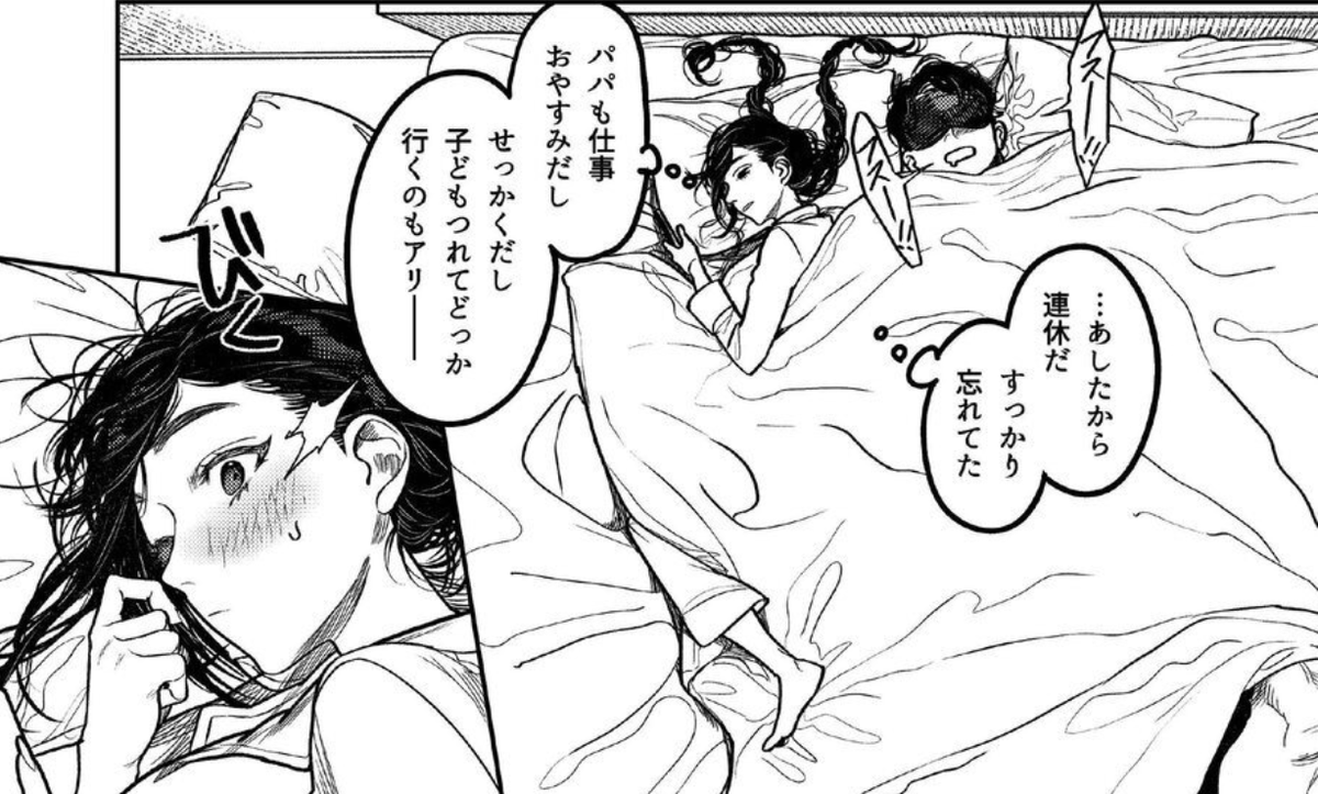 mar_ciiaa's tweet photo. 子どもを預けて、夫婦ふたりだけの時間を過ごす。

（1/5）SFW https://t.co/vuLbxz7TUL