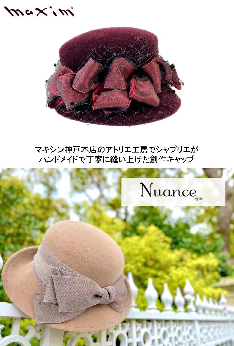 マキシン（MAXIM）【公式】神戸の老舗帽子ブランド since1940