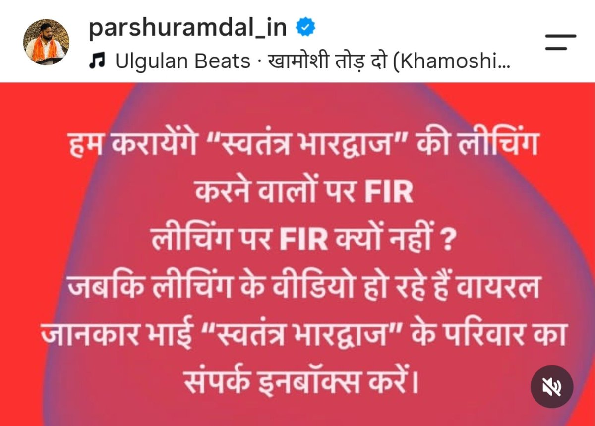 BRAHMAN_BR28's tweet photo. परशुराम दल कराएगी स्वतंत्र भारद्वाज को लींचिंग करने वालों पर FIR 
जिनके पास  जानकारी हो वो @Parshuramdal_in को inbox करे 
#ArrestSanjayAzad 
लोकतंत्र है ये भीड़ की सुनी जाती है भीड़ बनना सिखों https://t.co/OE2ezPITnn