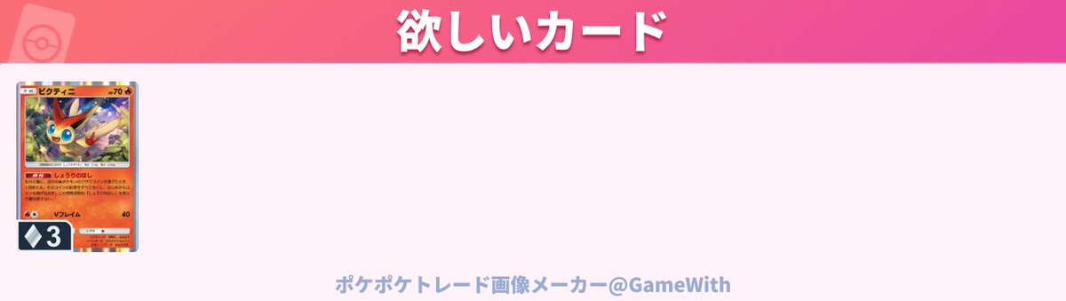 hashikure912's tweet photo. #ポケポケトレード

欲しい♦︎3のカード言って下さい！ https://t.co/FLy6bPR99a