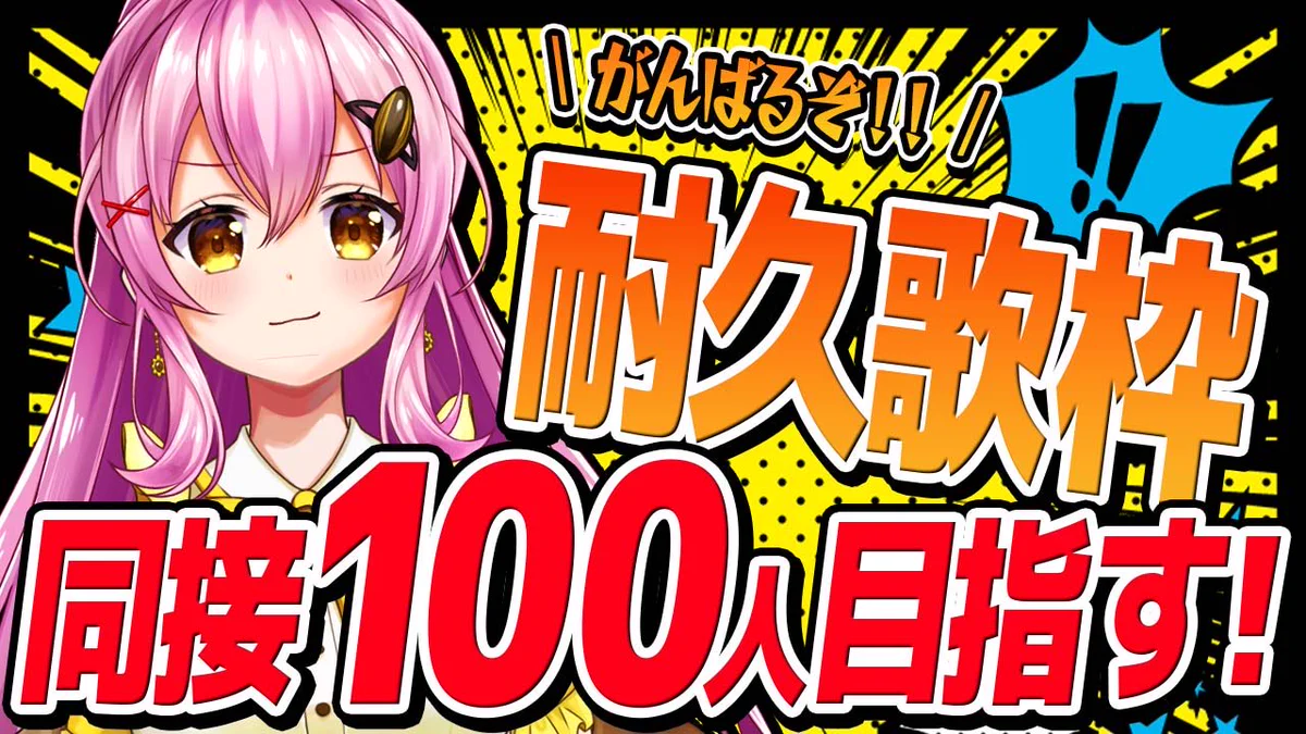 蜂屋ひまわり🌻🐝月1で歌みた投稿中🔥 on X: 