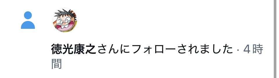 dyd7v's tweet photo. @dk97f3 
濃爆おたく先生の徳光先生からフォローされてしまった
嬉しい！！！！！！！！
ありがとうございます！！！ https://t.co/n5ySeVcEFj