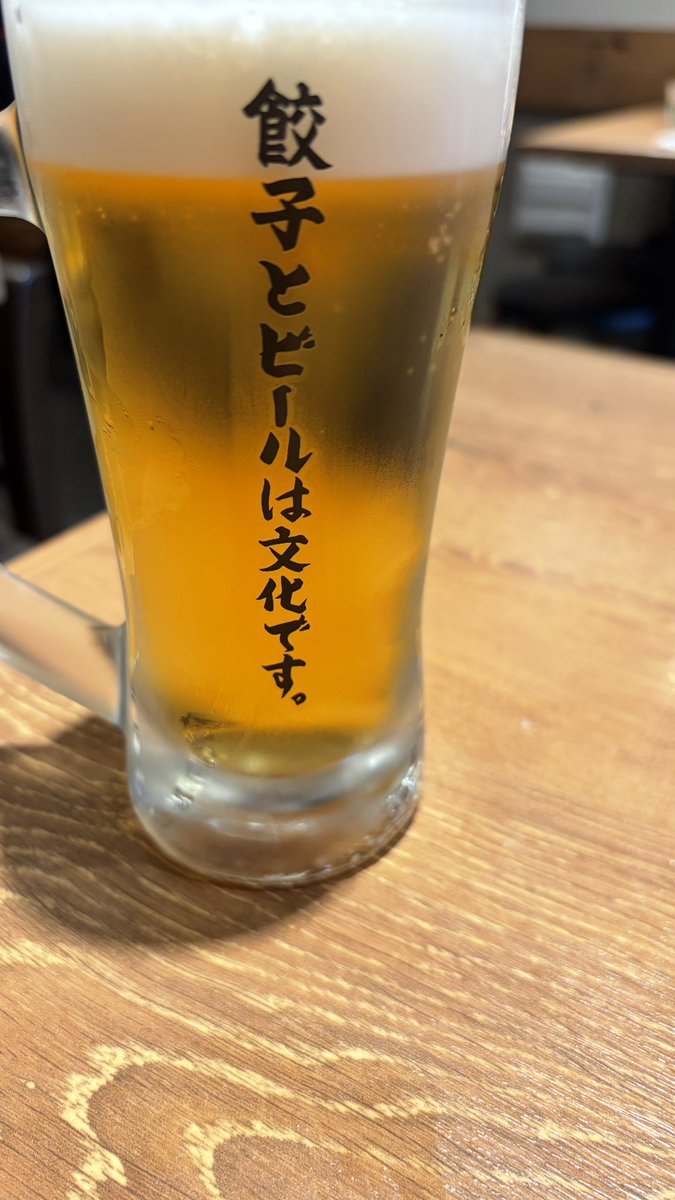 matsu7793's tweet photo. 餃子とビールは文化です。 https://t.co/iT0eukLd3C