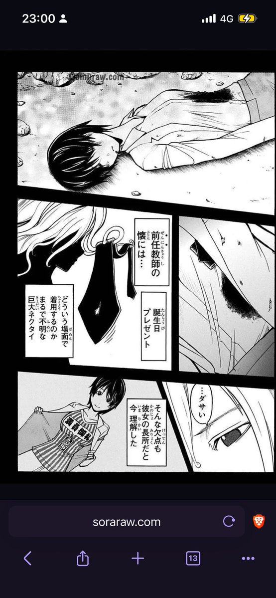 kanen53_fp's tweet photo. 暗殺教室読んでたらデカすぎるネクタイ出てきて笑い止まらん。 https://t.co/qXR8yrFxkt