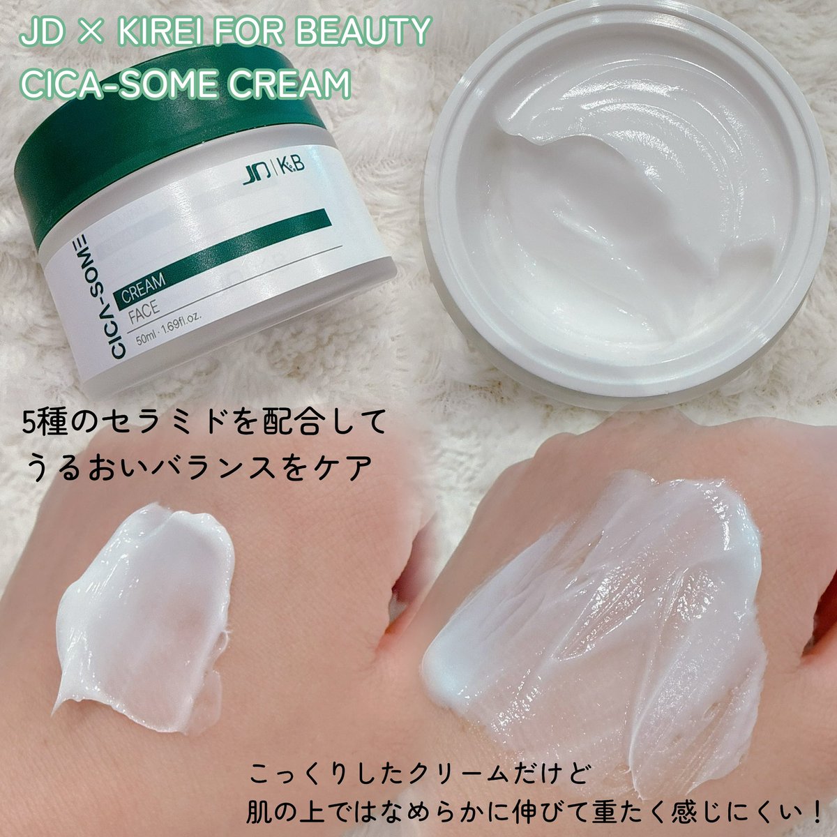 p_oyo_ko's tweet photo. 日韓コラボの新発想CICAケア🌿
JD × KIREI FOR BEAUTYのCICA-SOME✨一般的なCICAケアにツボクサ葉由来の小胞を加えた注目のアイテム!軽やかでベタつきにくいセラム×5種のセラミド配合クリームでゆらぎやすい肌をうるおいケア🫧
#PR #JDXKIREI #CICASOME #シカサム #シカエクソソーム #日韓コラボ https://t.co/UURNJTq3oL