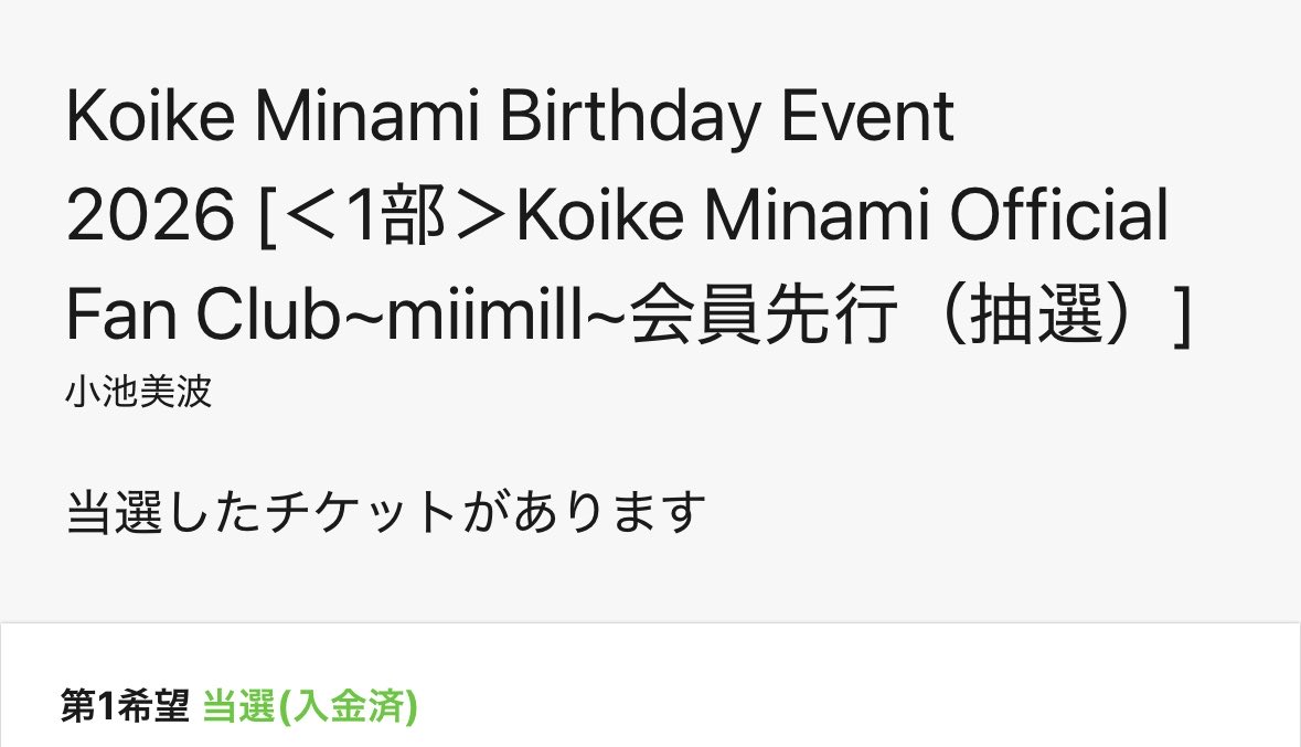 kik14mnm's tweet photo. みいちゃんに会える🥰 https://t.co/Z5swmgF3BS