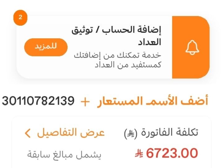 abombarko's tweet photo. اللهم احفظ سمو الأمير عبدالعزيز بن فهد، ووفقه لما فيه الخير والصلاح، وارزقه راحة البال وسعة الرزق وبركة العمر
#عبدالعزيز_بن_فهد 
#يوم_الجمعة 
#ساعه_استجابة 
يارب ياكريم تيسرها يا رب😭😭😭😭😭
#الهلال_الشباب
#دوري_روشن_السعودية_للمحترفين https://t.co/RMwfpBIB5b