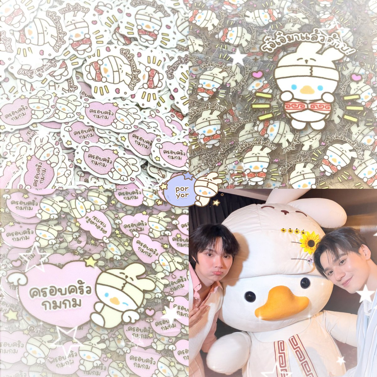 pybluu's tweet photo. ครอบครัวกมกม เจอกันงานเดนทิสเต้ค้าบ 🦆🐰🫐✨

#KengNamping #OhAe https://t.co/1Q8ZSm0E62