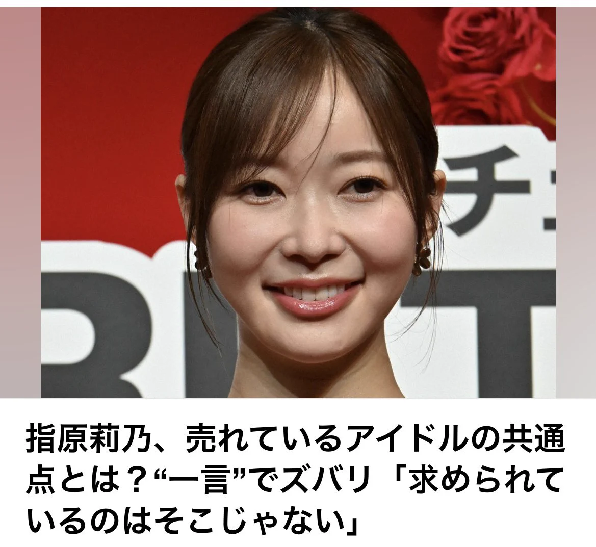 公の場での発言・インタビュー報道記録