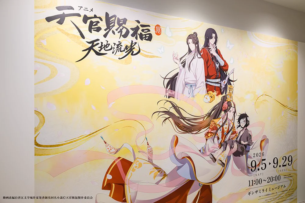 天官賜福 韓国 天官賜福展 缶バッジ 慕情 風信 天地流光