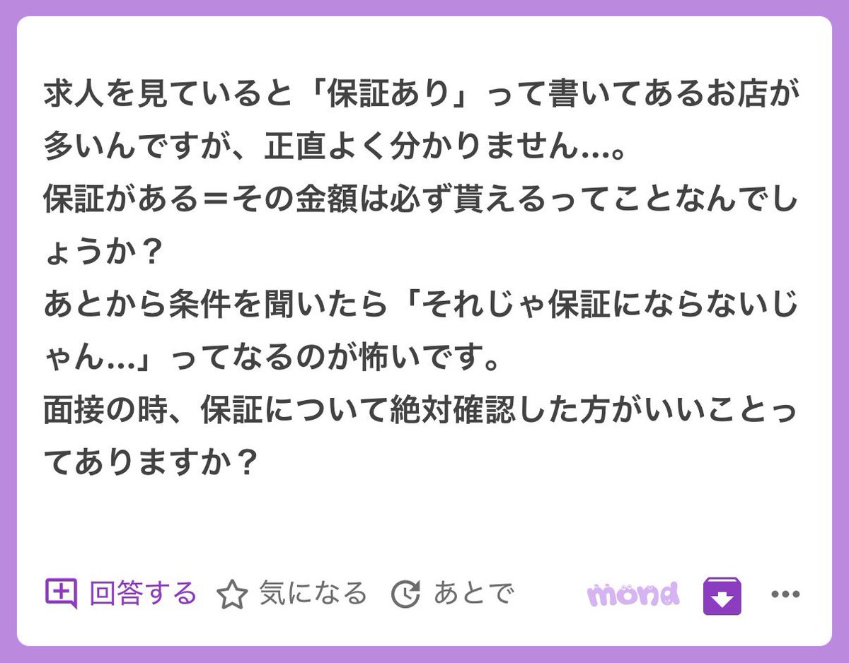 nogami7007's tweet photo. ALT1500♻️💖
その『保証』条件まで確認してますか？ https://t.co/Wamrpxgs57