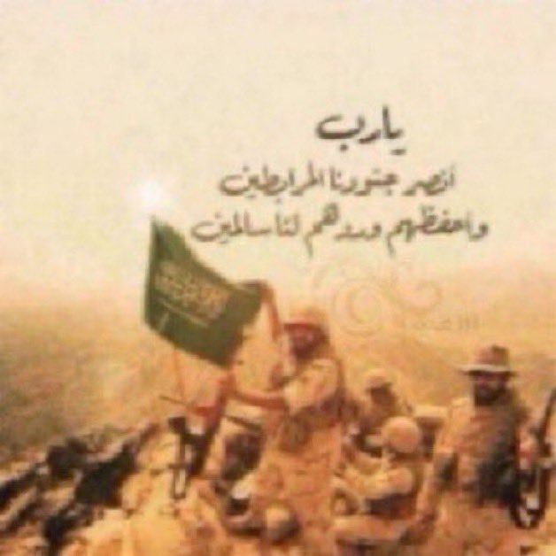Adil5259381's tweet photo. #اللهم_أحفظ_جنودنا
#المرآبطين_على_حدودنا
#اللهم_ضاعف_لهم_الاجر
#وآحفظهم_من_كل_سوء
#اللهم_من_أراد_بهم_سوء_رد_كيده
#في_نحره https://t.co/ppYllwm1Ht