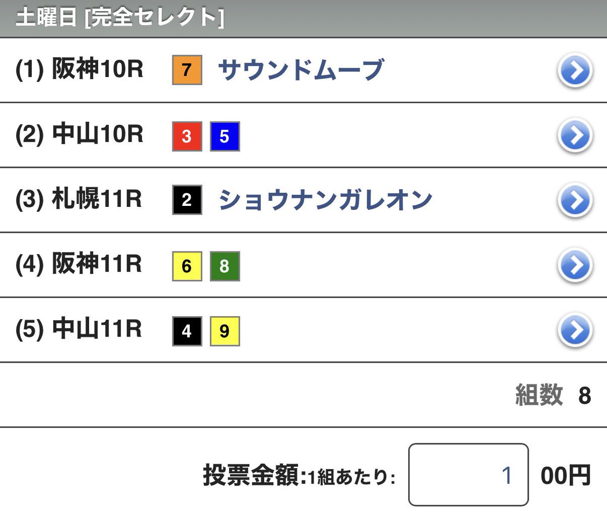 takosuke1_'s tweet photo. WIN5はこれ、自信はあるよ https://t.co/0CrBm6D6m0