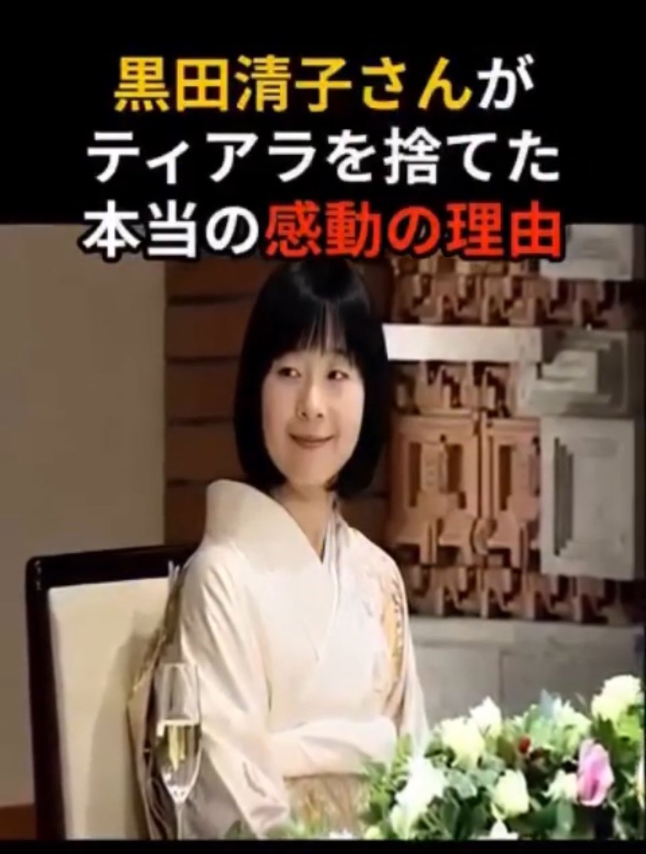 G7GJr1MNG9vU7OJ's tweet photo. こんな動画が目に入って物凄い腹立ってる。
何なのこれ？
愛子さま、もうティアラの借りパクやめて。
皇室動画バイトか愛天論者か知らんが、もう本当にあの界隈が嫌い。 https://t.co/dbtSsyMWrL