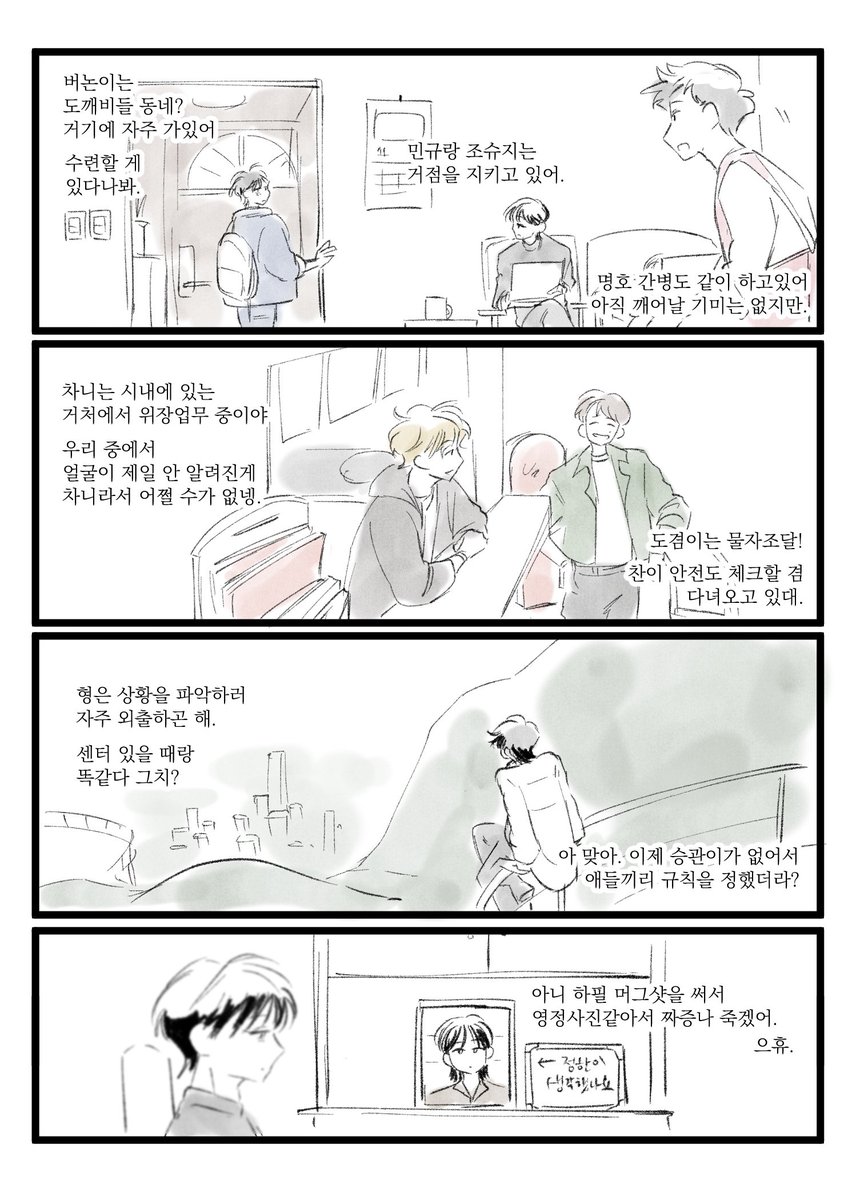 angyeongcheodol's tweet photo. 헌터틴
배드엔딩루트 에필로그 https://t.co/7fJHTAhK7h