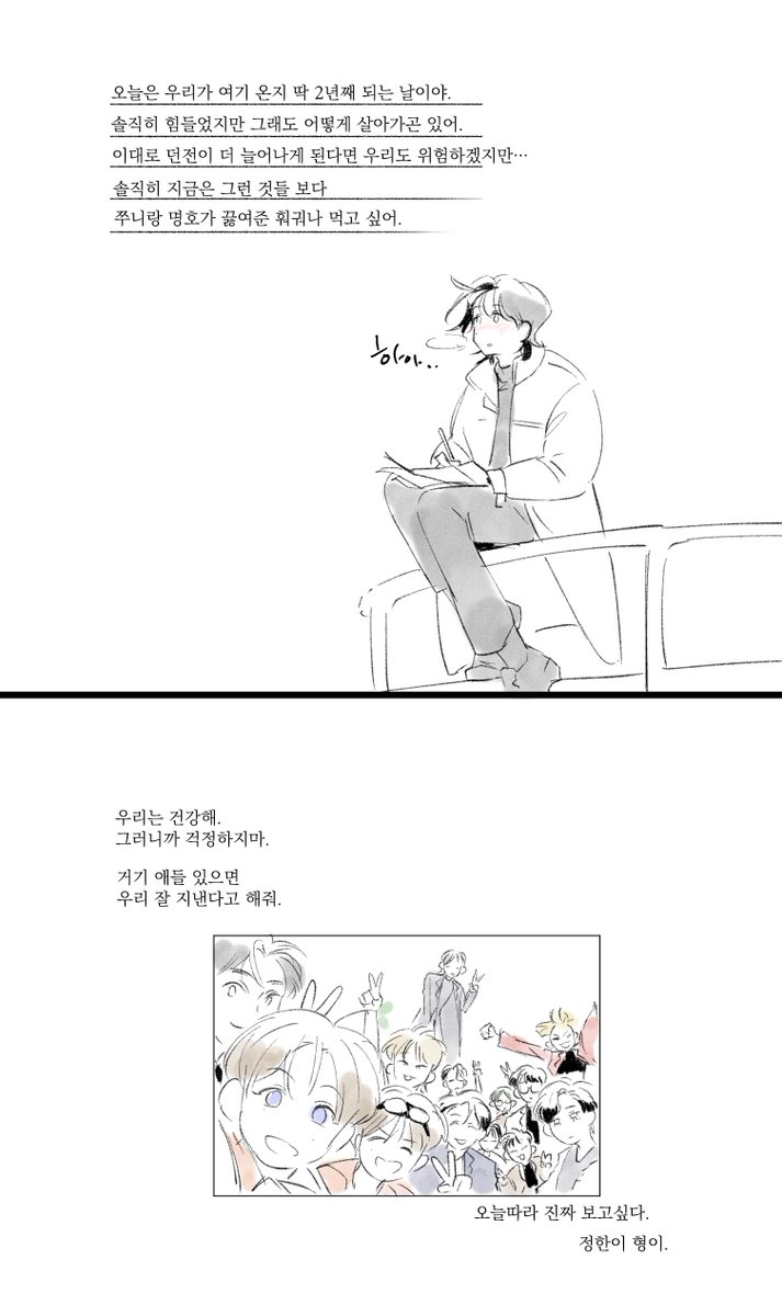 angyeongcheodol's tweet photo. 헌터틴
배드엔딩루트 에필로그 https://t.co/7fJHTAhK7h