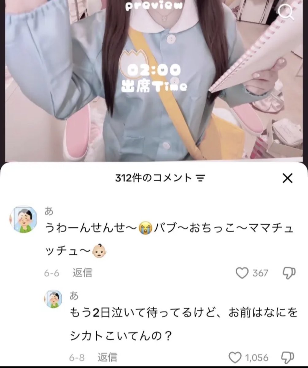 meishuppin's tweet photo. たまたま流れてきたTikTokのコメ欄くそおもろい https://t.co/enlMa0QBr0