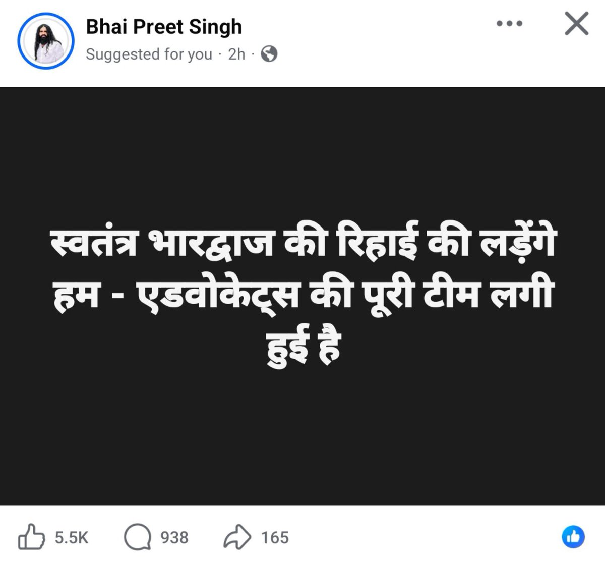 BharatR74239432's tweet photo. धन्यवाद @BhaiPreetSingh भैया जी 🙏 https://t.co/VuN1xooGo8