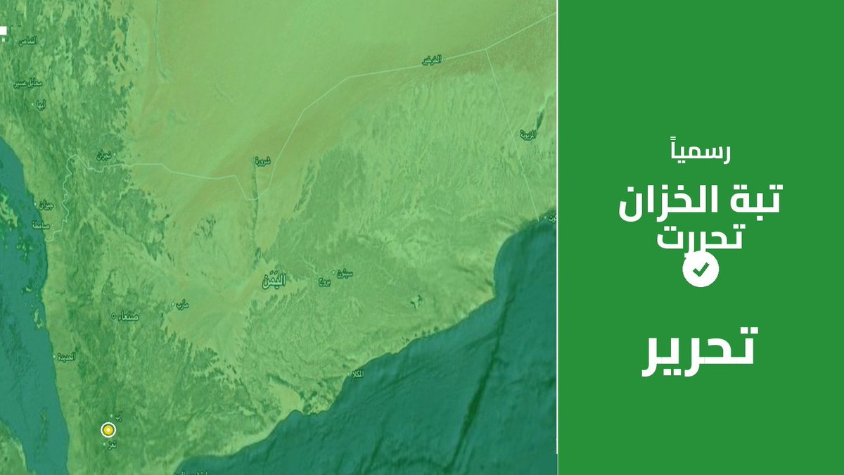r7yvk's tweet photo. أعلنت القوات المسلحة اليمنية في محور تعز استعادة السيطرة الكاملة على تبة الخزان الاستراتيجية داخل مديرية جبل حبشي غربي المحافظة، بعد مواجهات عنيفة مع ميليشيا الحوثي.
جاء هذا التقدم ضمن عمليات مستمرة على الجبهات الغربية لتعز، خاصة في مقبنة والكدحة، حيث وصلت تعزيزات للقوات الحكومية وأسفرت المعارك عن خسائر في صفوف الحوثيين.
#تبة_الخزان
#جبل_حبشي
#تعز
#اليمن
#تحرير_تعز
#القوات_المسلحة_اليمنية
#محور_تعز
#الجيش_اليمني