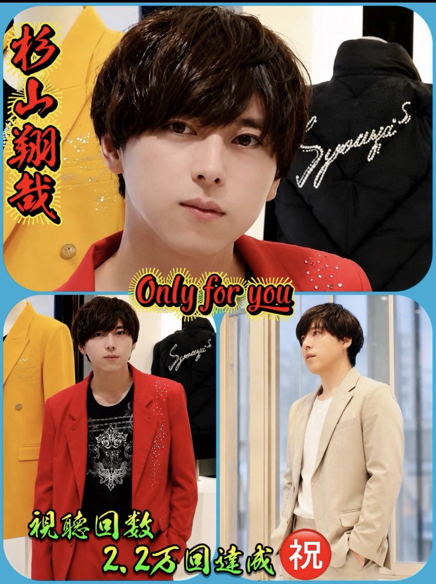 LIYTfTSyIPkIOar's tweet photo. @shoya_0507 #杉山翔哉
翔く〜ん💞
こんばんは˚✧₊⁎❝᷀ົཽ≀ˍ̮ ❝᷀ົཽ⁎⁺˳✧༚🩵🌹
#OnIy for you
視聴回数2.2万回達成おめでとう㊗️
これからも沢山の方々様に視聴して頂きましょうね♪
取り敢えずは報告迄
(嬉しいわ☺️)
#SYOエンタテインメント 🉑 https://t.co/r1AgHDqGx9